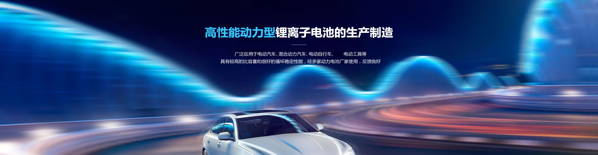 首頁banner2